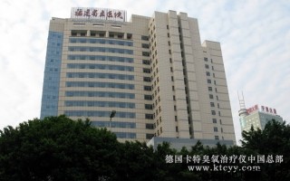 福建省立醫院
