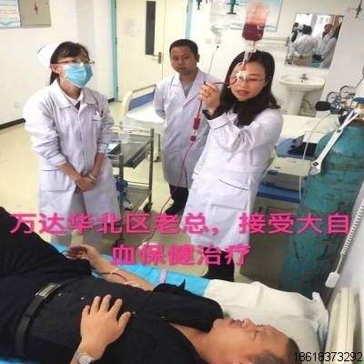 三氧大自血療法:21世紀(jì)具潛力的治療方案